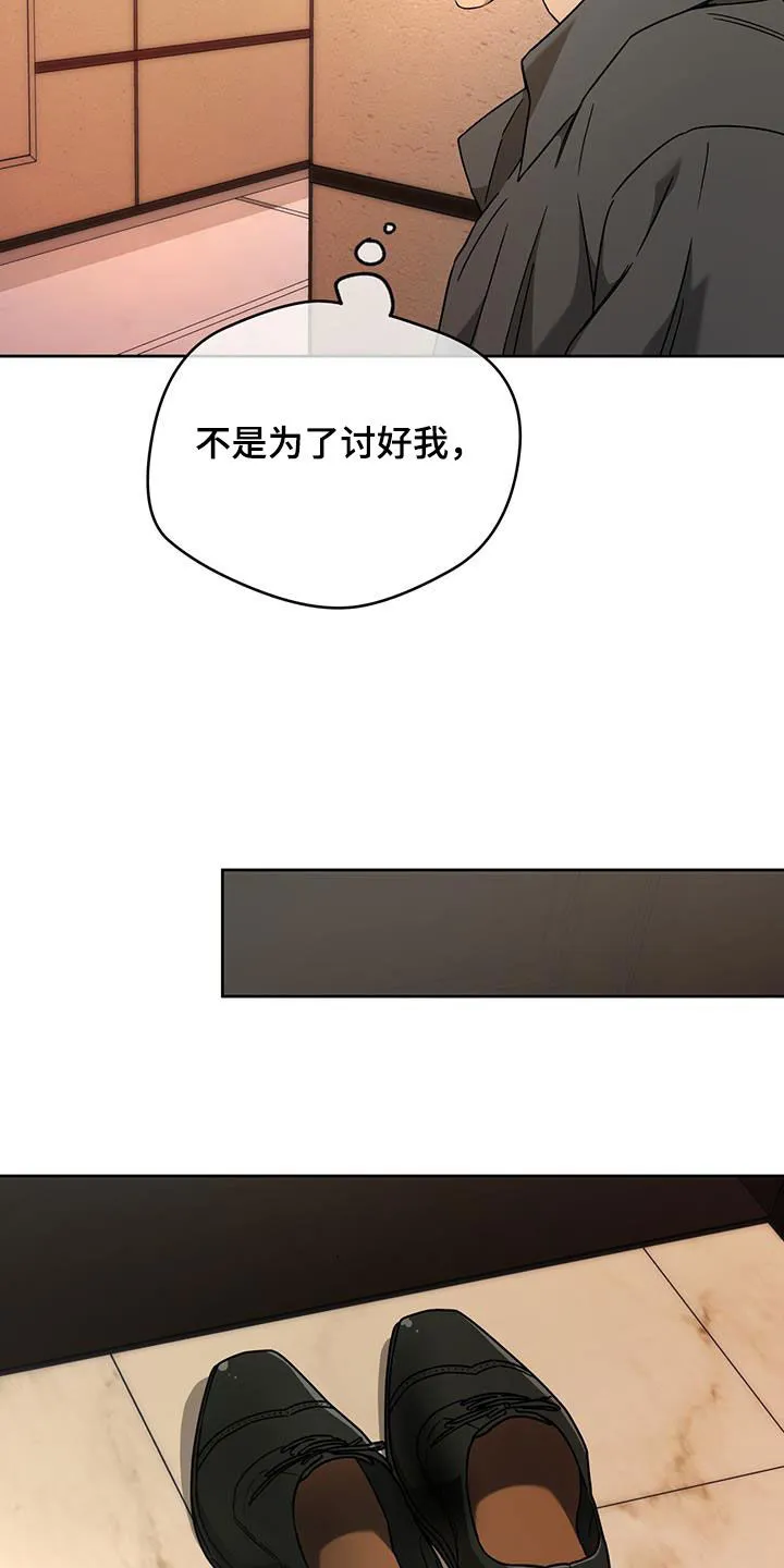 漫画 佣兵保镖漫画,第170章：【第三季】对爱迟钝24图
