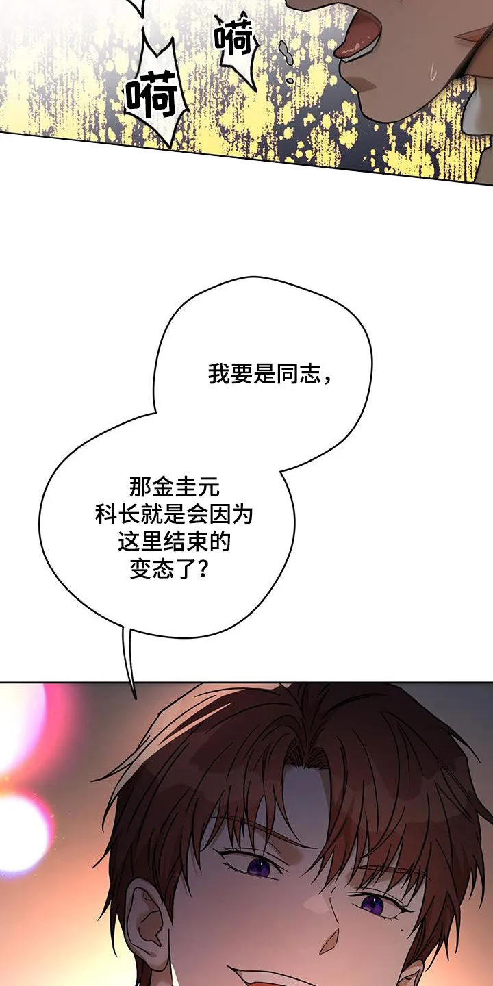 佣兵保镖漫画免费下拉式酷漫屋漫画,第172章：【第三季】配合21图