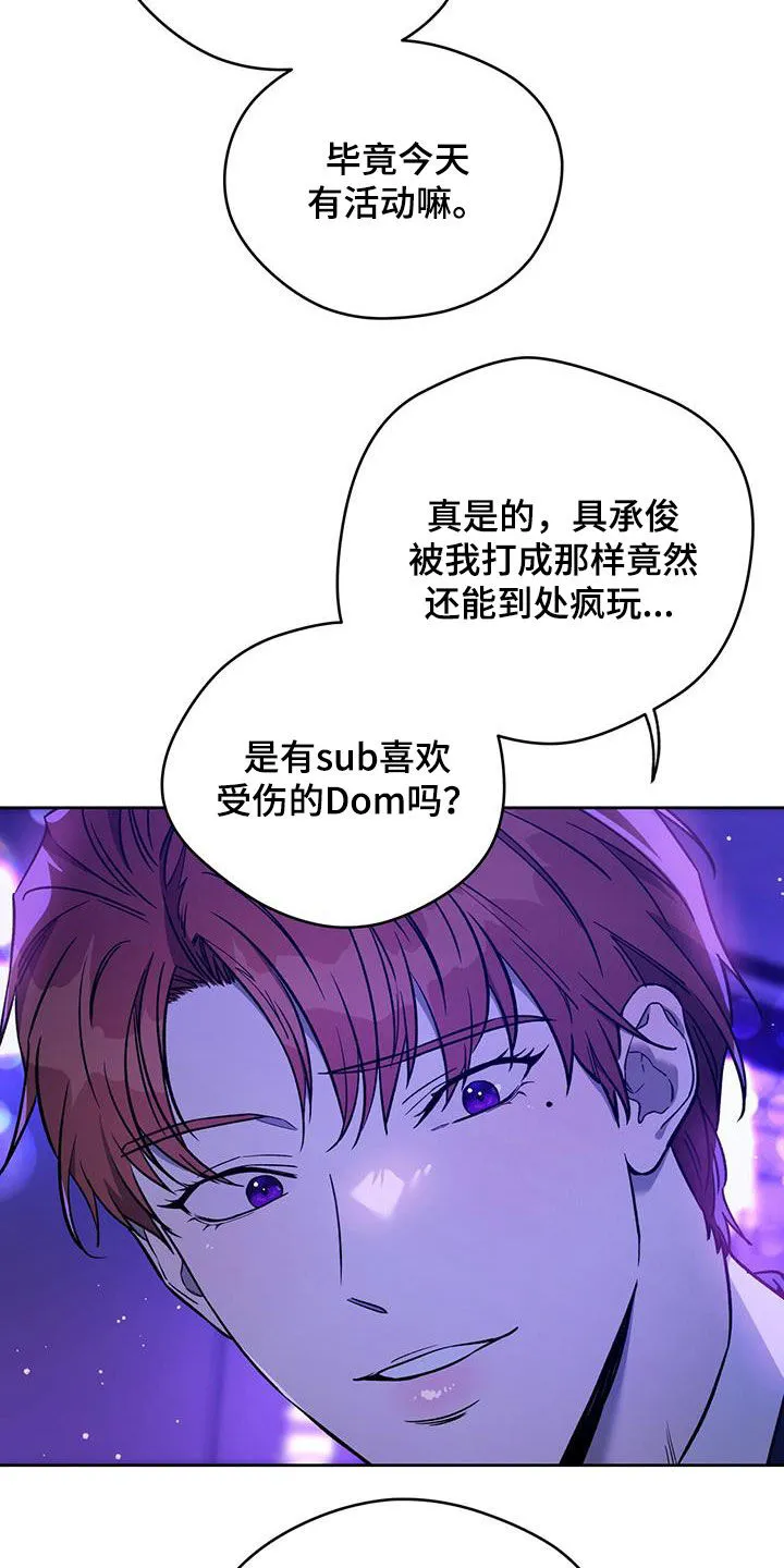 漫画 佣兵保镖漫画,第128章：【第二季】唯一的主人3图