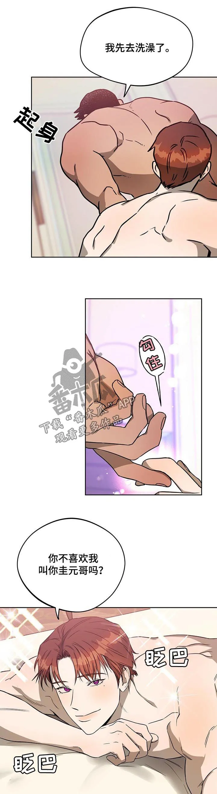 佣兵保镖漫画漫画,第54章：越来越复杂4图