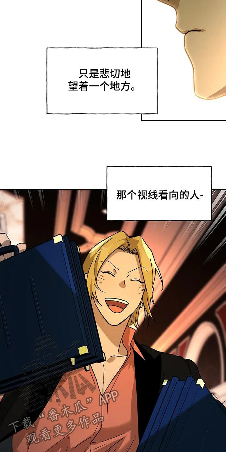 佣兵保镖漫画双男主漫画,第184章：【第三季】花牌3图