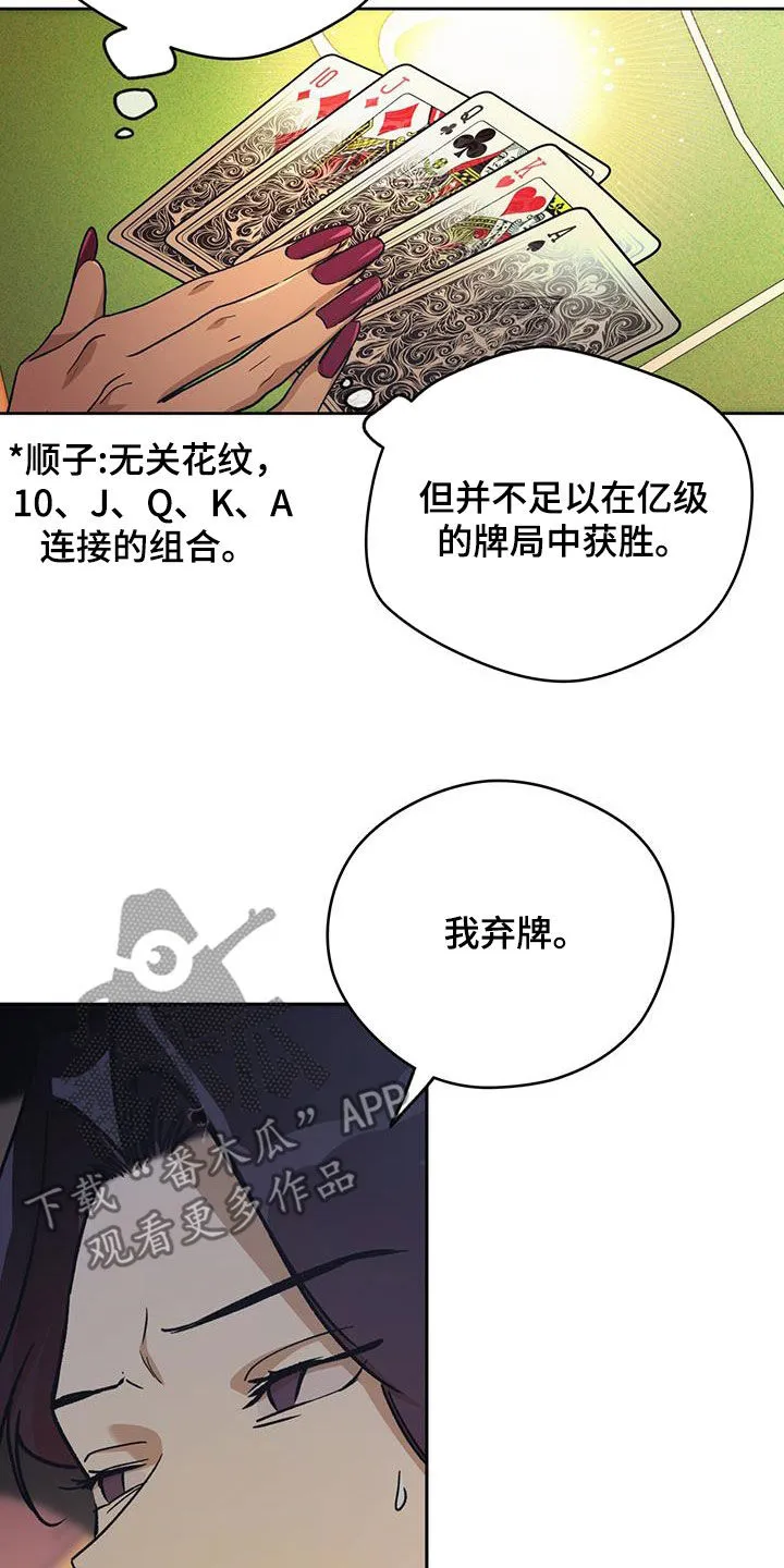 佣兵保镖漫画漫画,第180章：【第三季】心理战术2图