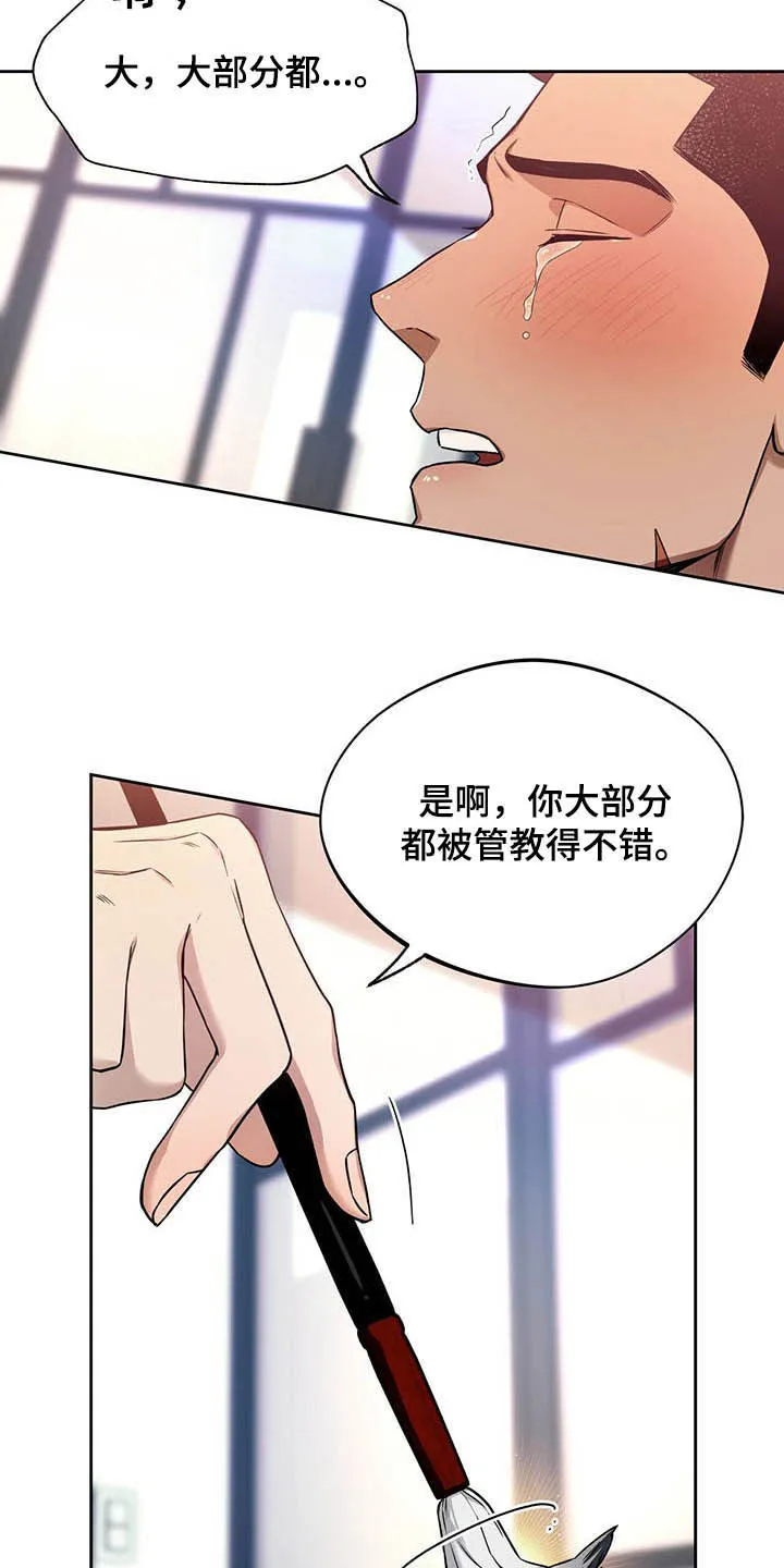 佣兵保镖漫画漫画,第88章：【第二季】有在用9图