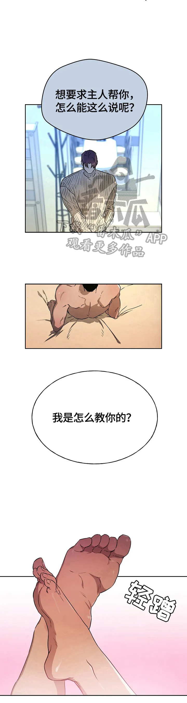 佣兵保镖漫画双男主漫画,第37章：请求8图