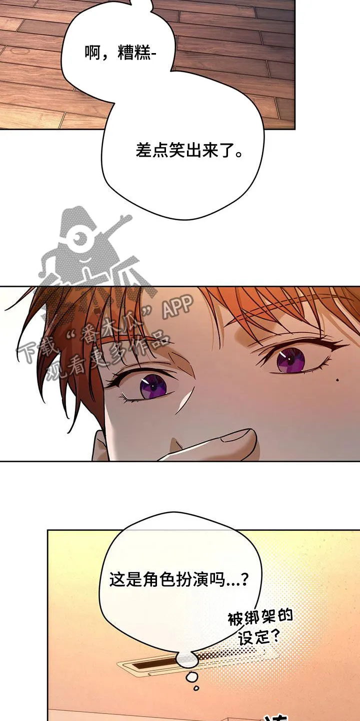 佣兵保镖漫画漫画,第171章：【第三季】被绑架的职员4图