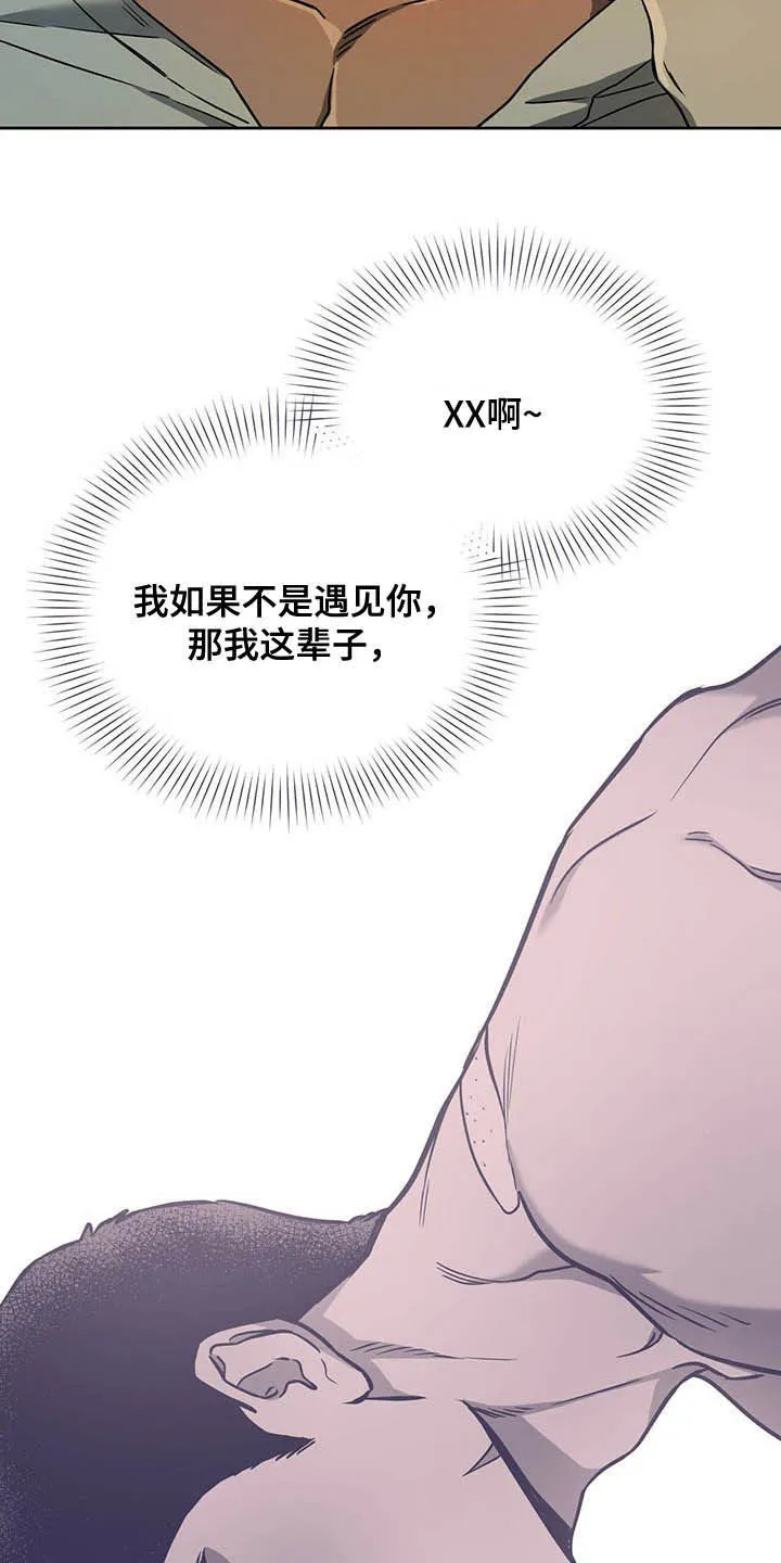 佣兵保镖漫画漫画,第95章：【第二季】别丢下我啊12图