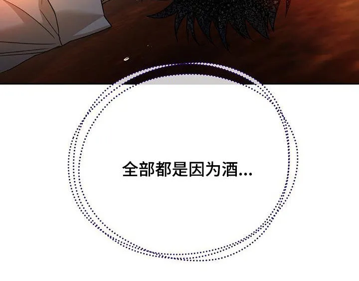 佣兵保镖漫画漫画,第155章：【第三季】都是因为酒22图