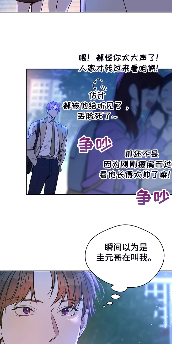 佣兵保镖漫画推荐漫画,第105章：【第二季】收买12图