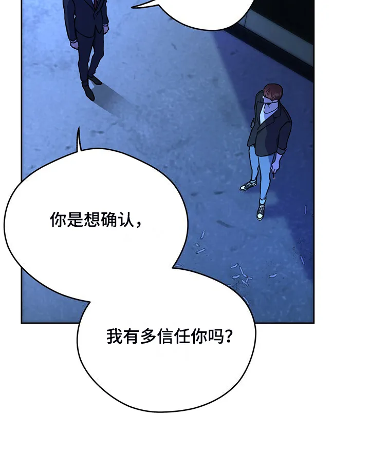 佣兵保镖漫画未删减版免费观看漫画,第121章：【第二季】妥善解决13图