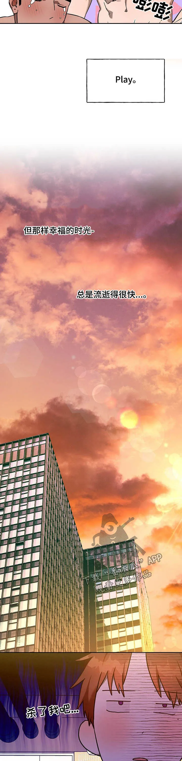 佣兵保镖漫画漫画,第84章：【第二季】加班10图