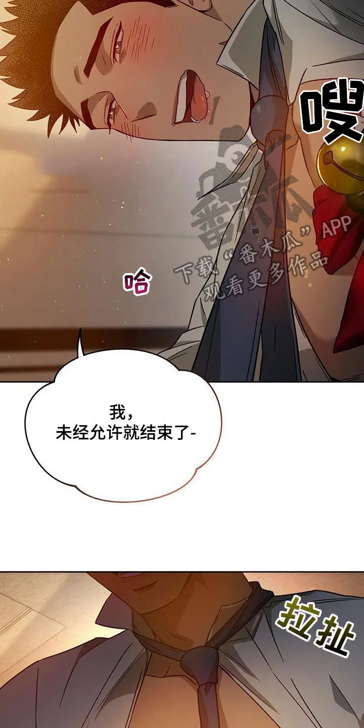 佣兵保镖漫画漫画,第139章：【第三季】太可爱了3图