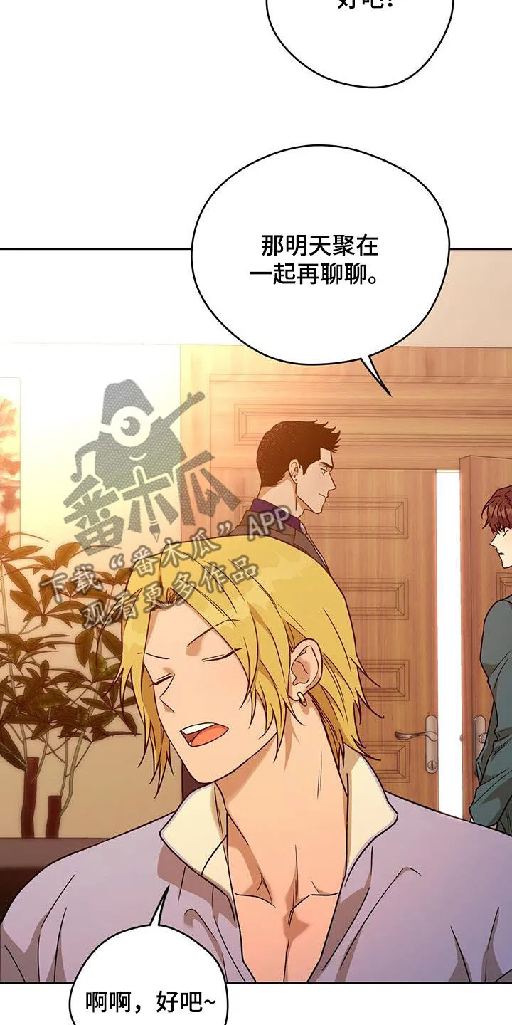 佣兵保镖漫画漫画,第168章：【第三季】教导4图