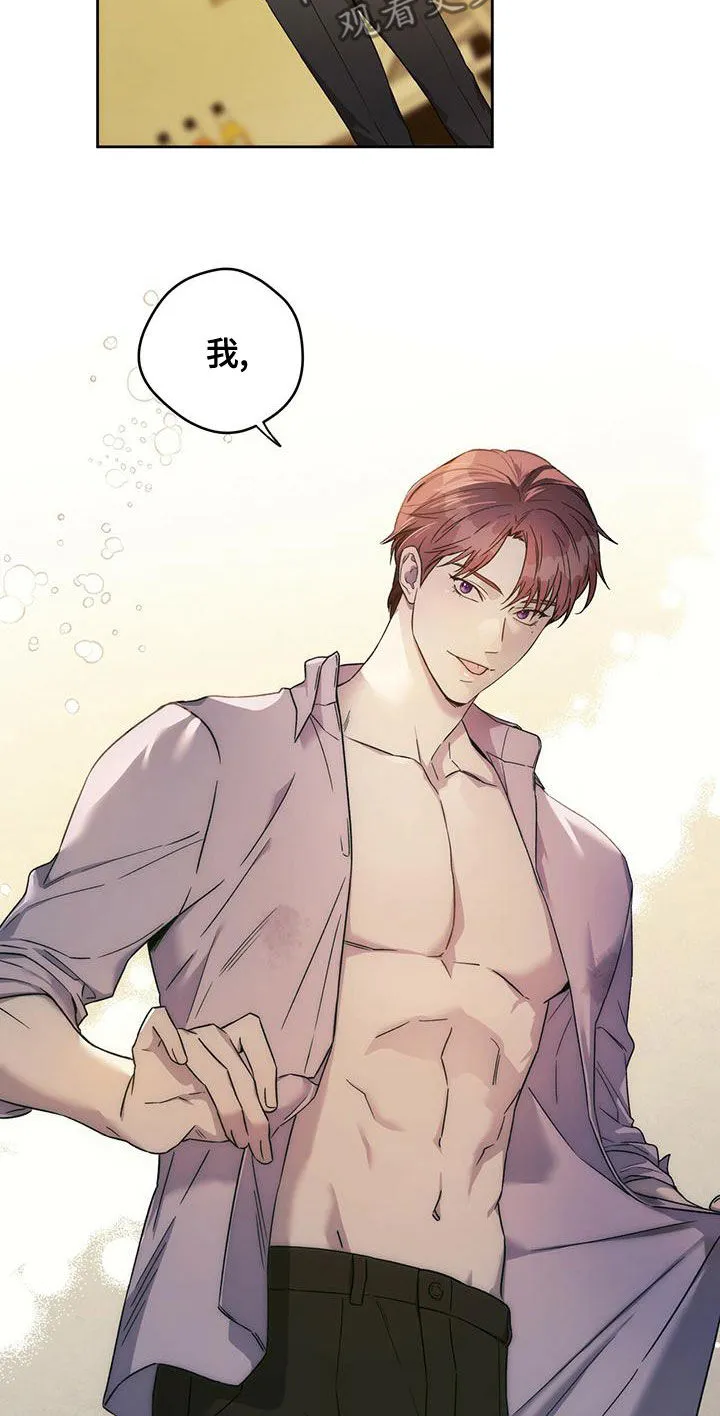 佣兵保镖漫画双男主漫画,第135章：【第三季】转移视线16图