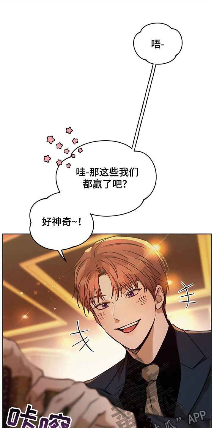 佣兵保镖漫画漫画,第180章：【第三季】心理战术5图