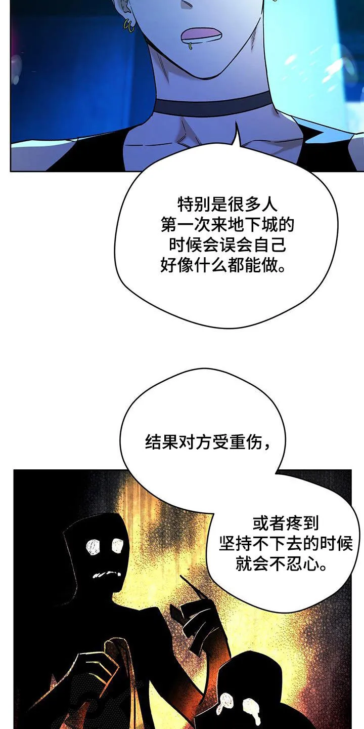 佣兵保镖漫画漫画,第169章：【第三季】第一次打人23图
