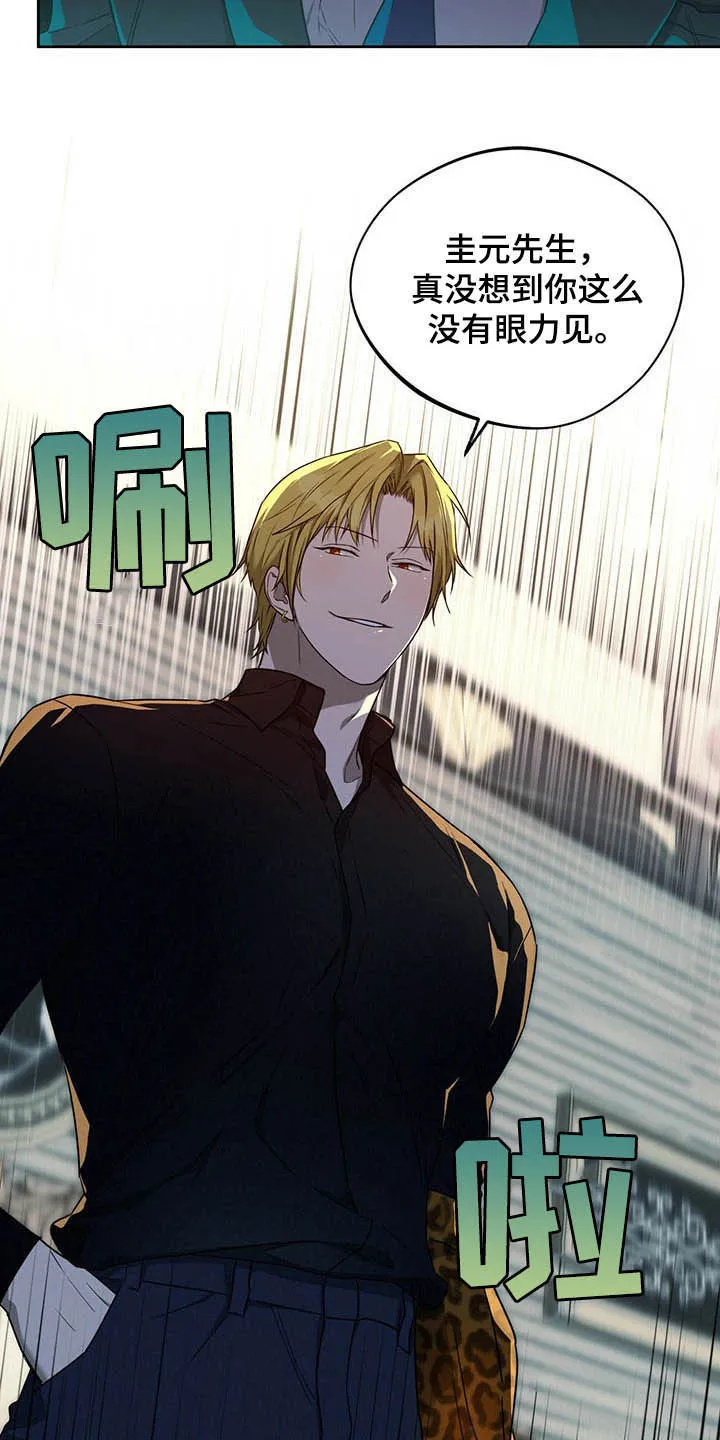 佣兵保镖漫画漫画,第91章：【第二季】离间11图