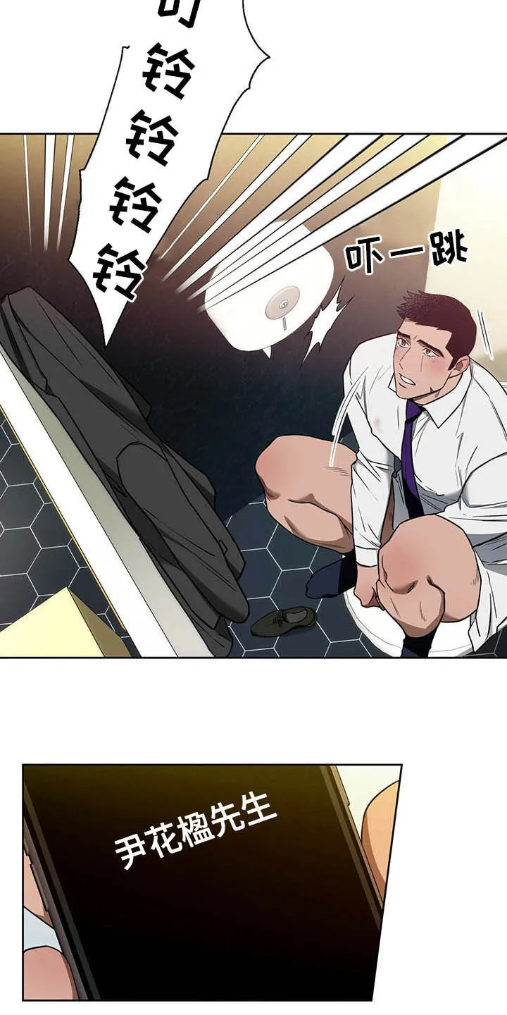 佣兵保镖漫画双男主漫画,第89章：【第二季】好久不见13图
