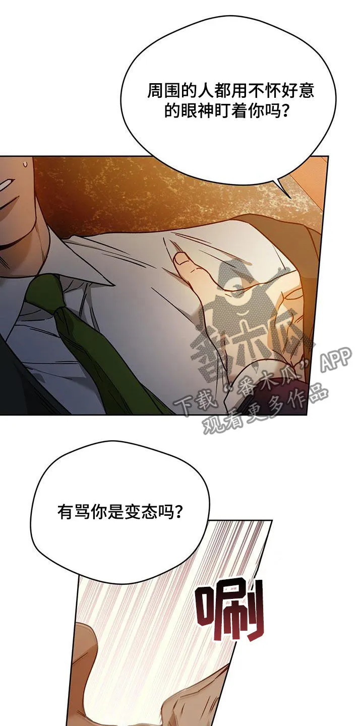 佣兵保镖漫画漫画,第151章：【第三季】骗人14图
