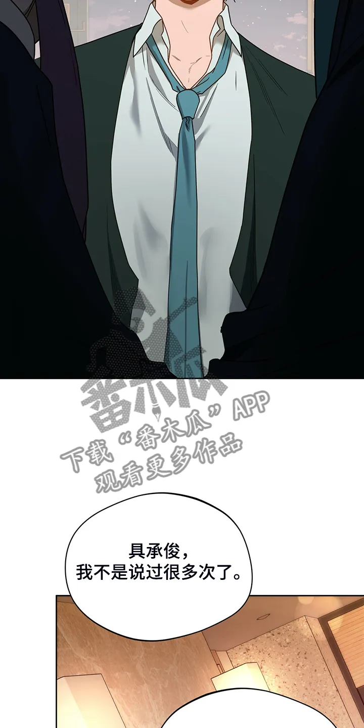 佣兵保镖漫画漫画,第109章：【第二季】再多学学吧4图