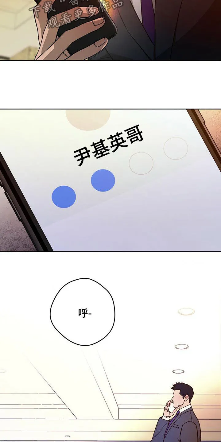 漫画 佣兵保镖漫画,第132章：【第二季】聚餐5图