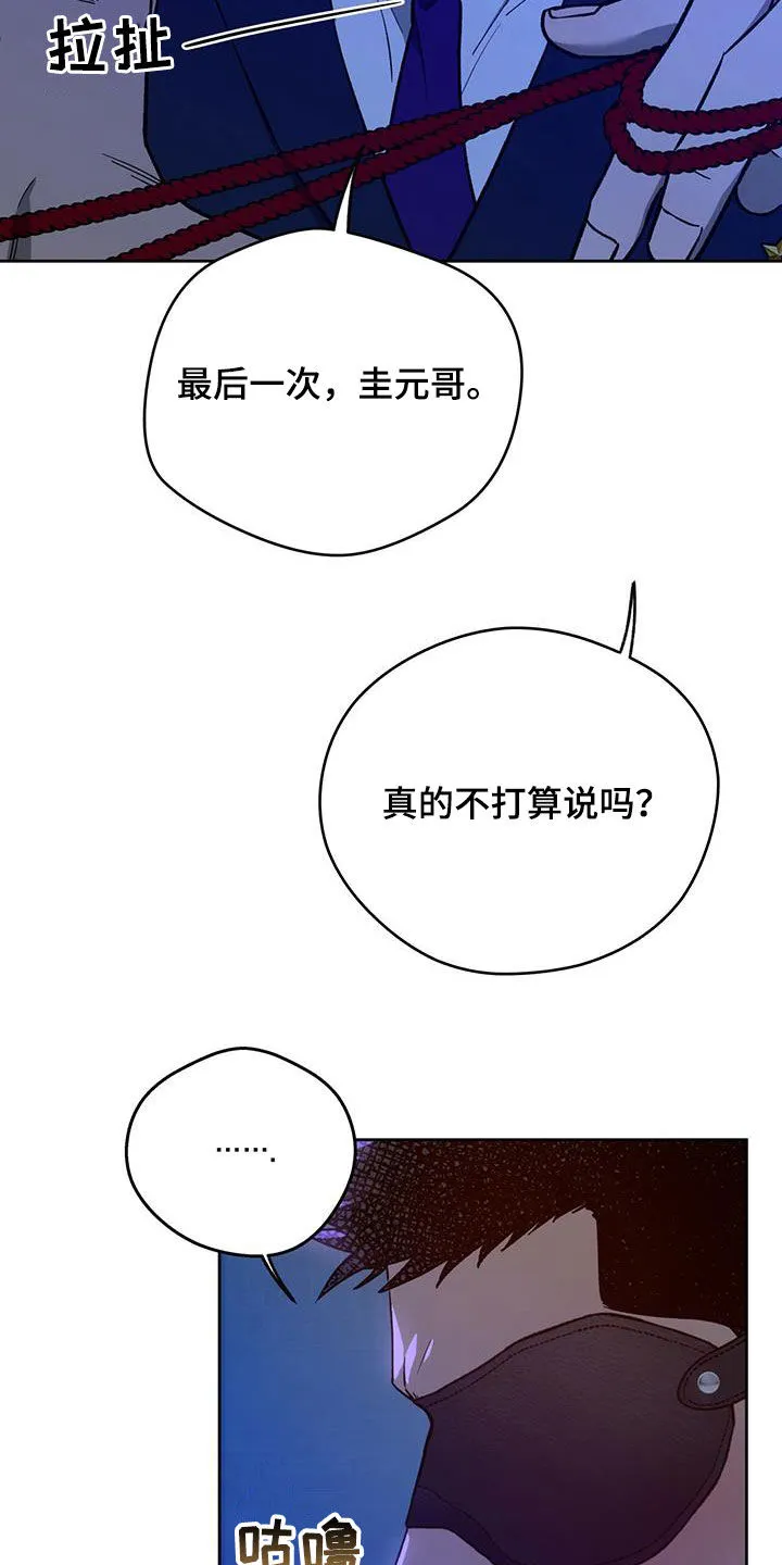 佣兵保镖漫画漫画,第126章：【第二季】没有力气9图