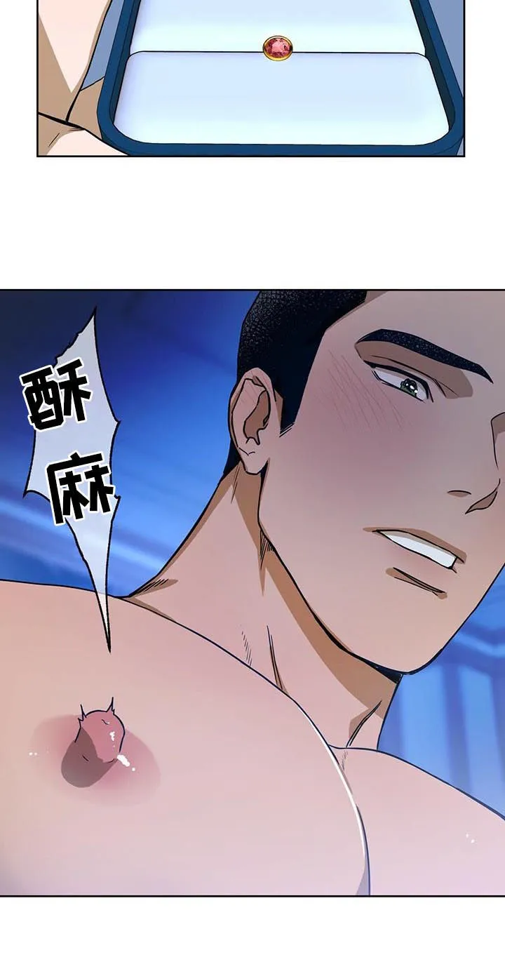 漫画 佣兵保镖漫画,第66章：疼的感觉6图