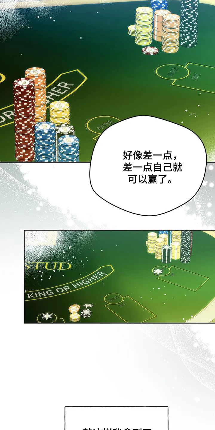 漫画 佣兵保镖漫画,第145章：【第三季】冤大头14图