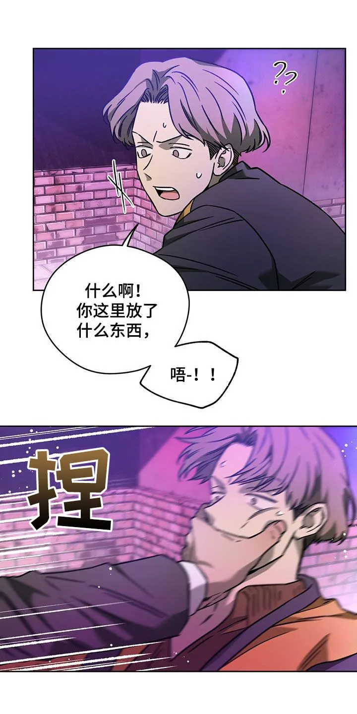 佣兵保镖漫画双男主漫画,第150章：【第三季】久等了11图