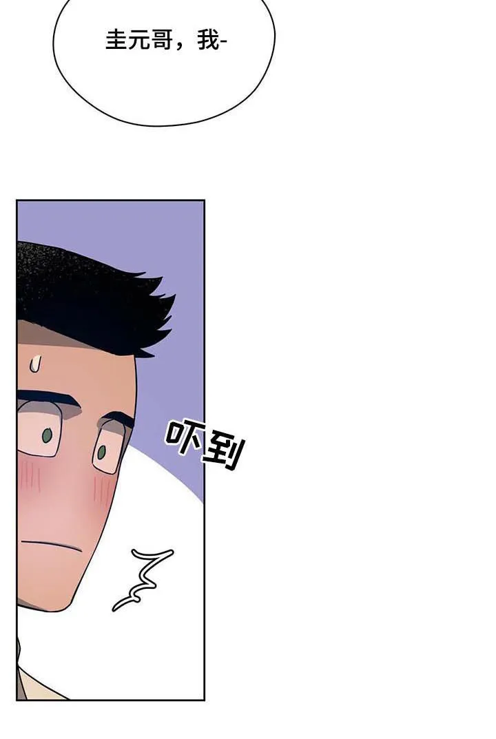 佣兵保镖漫画漫画,第64章：骰子7图