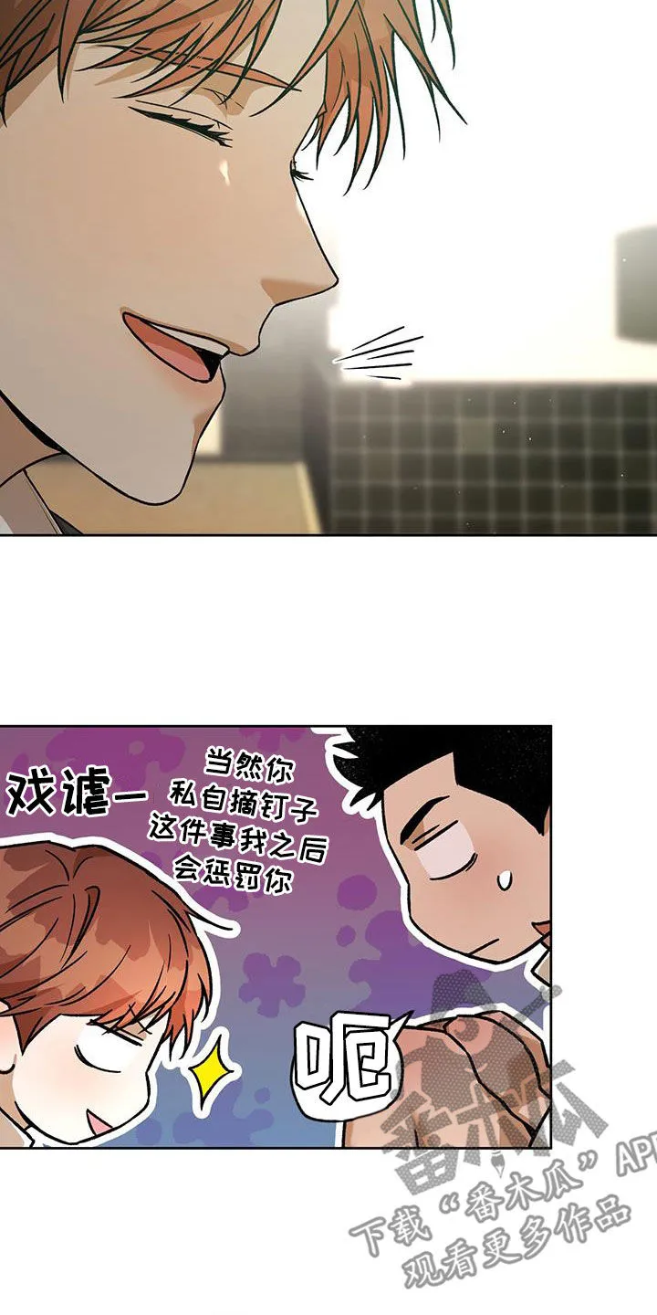 佣兵保镖漫画漫画,第176章：【第三季】感想19图