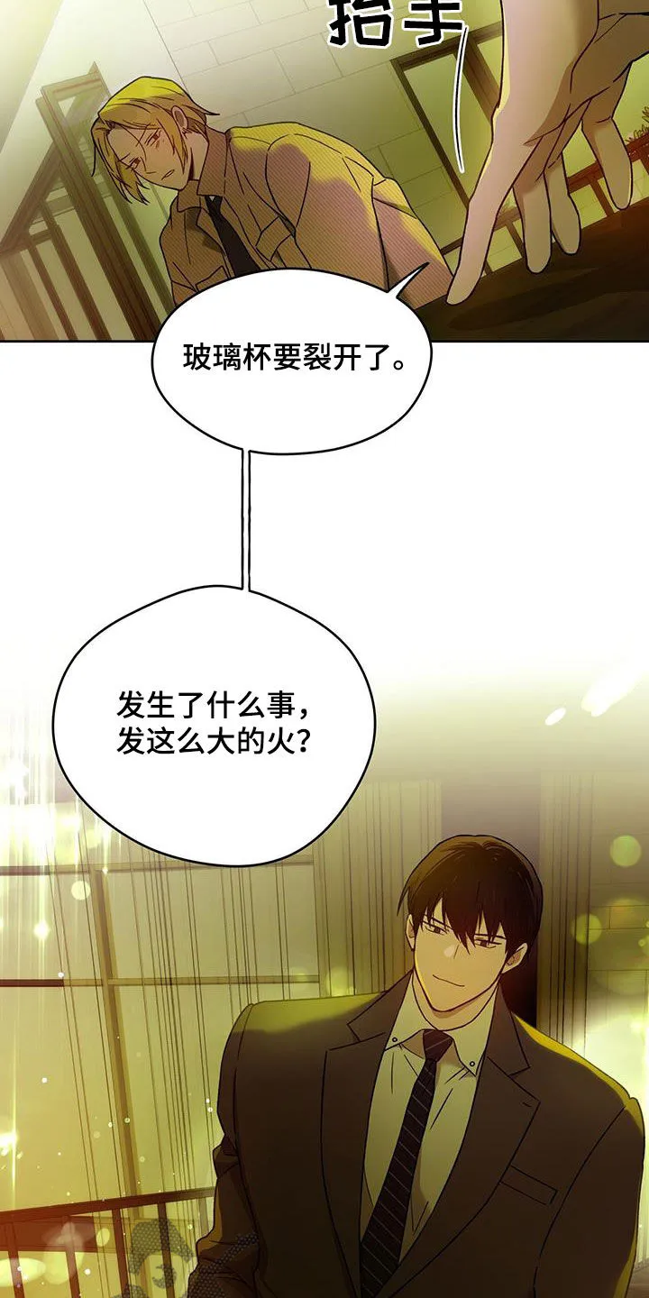 佣兵保镖漫画漫画,第143章：【第三季】有福气的人24图