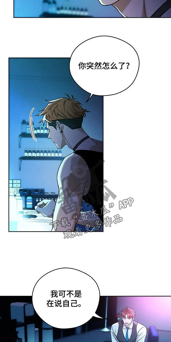 佣兵保镖漫画漫画,第169章：【第三季】第一次打人21图