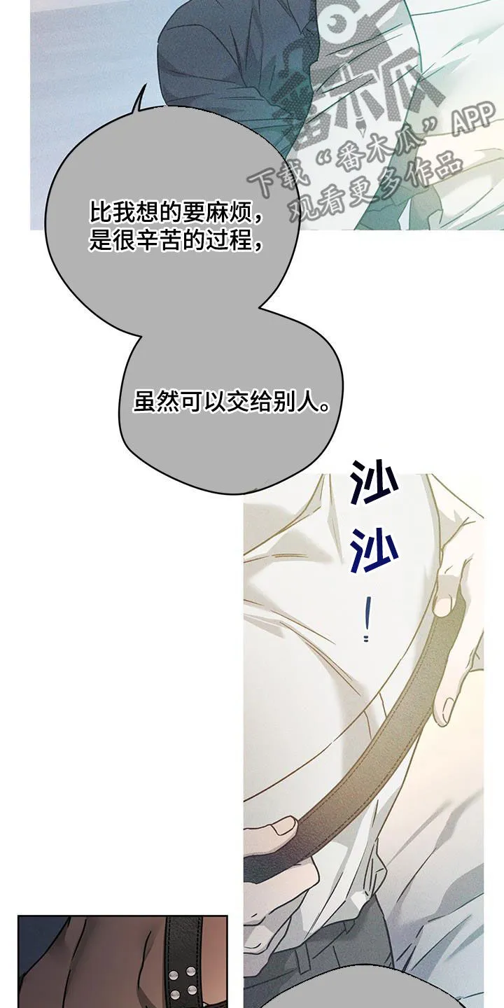 漫画 佣兵保镖漫画,第149章：【第三季】被束缚着7图