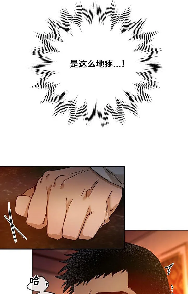 佣兵保镖漫画漫画,第155章：【第三季】都是因为酒9图