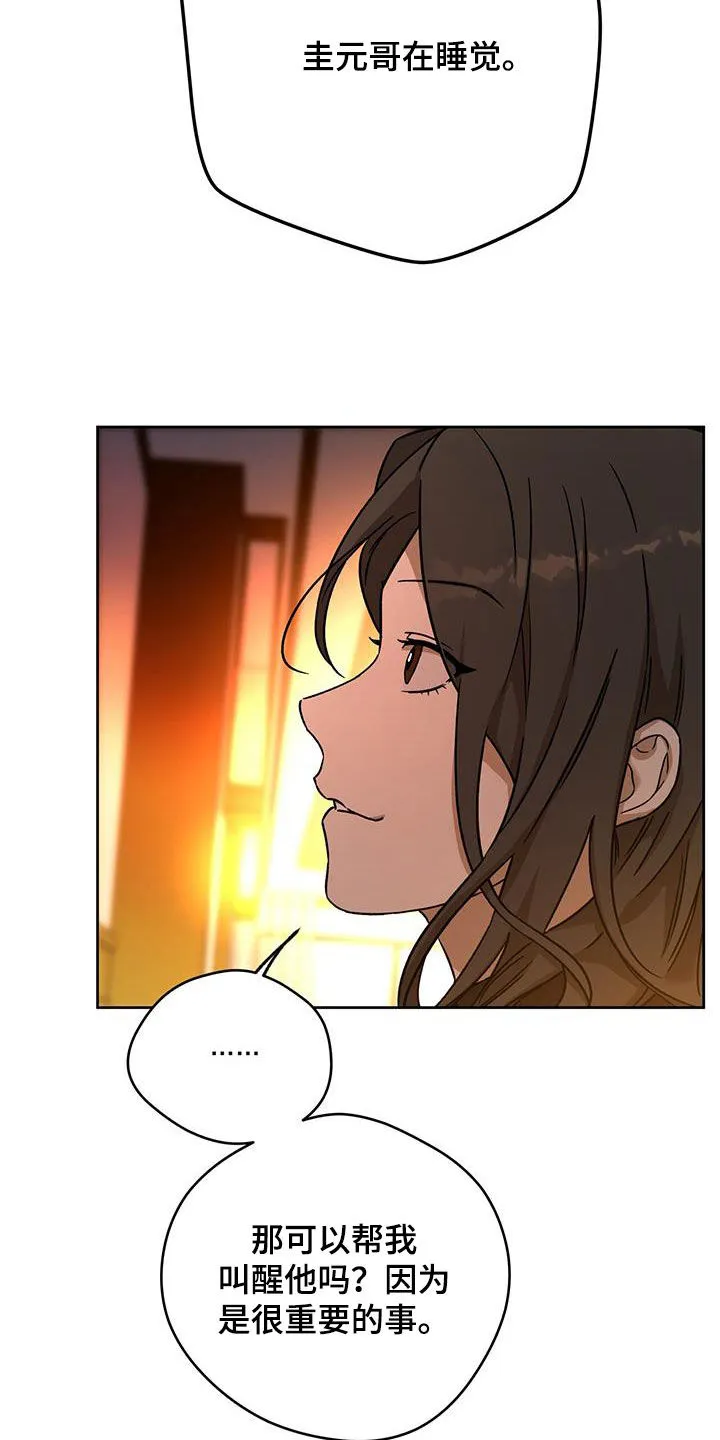 漫画 佣兵保镖漫画,第162章：【第三季】原谅我11图