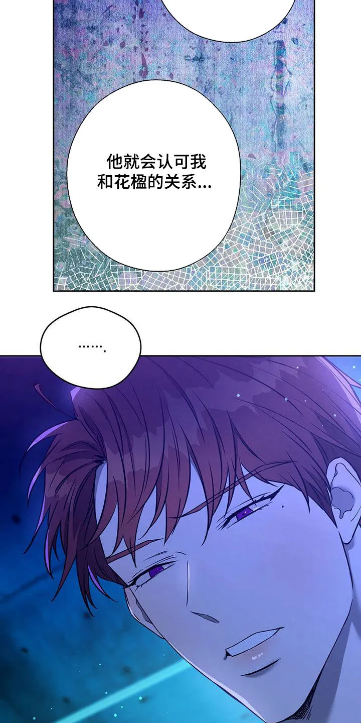 佣兵保镖漫画漫画,第127章：【第二季】拷问9图
