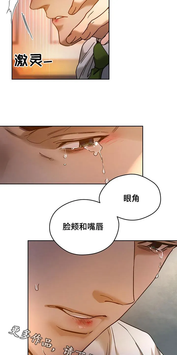 佣兵保镖漫画漫画,第151章：【第三季】骗人20图