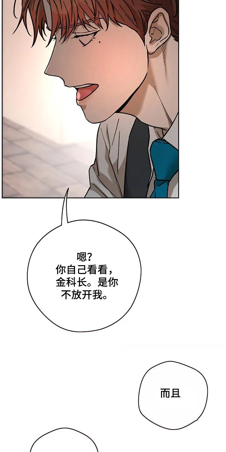 佣兵保镖漫画漫画,第175章：【第三季】扰民6图