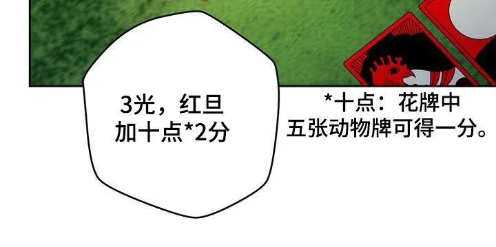 佣兵保镖漫画双男主漫画,第184章：【第三季】花牌22图