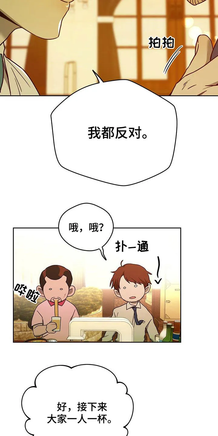 漫画 佣兵保镖漫画,第132章：【第二季】聚餐31图