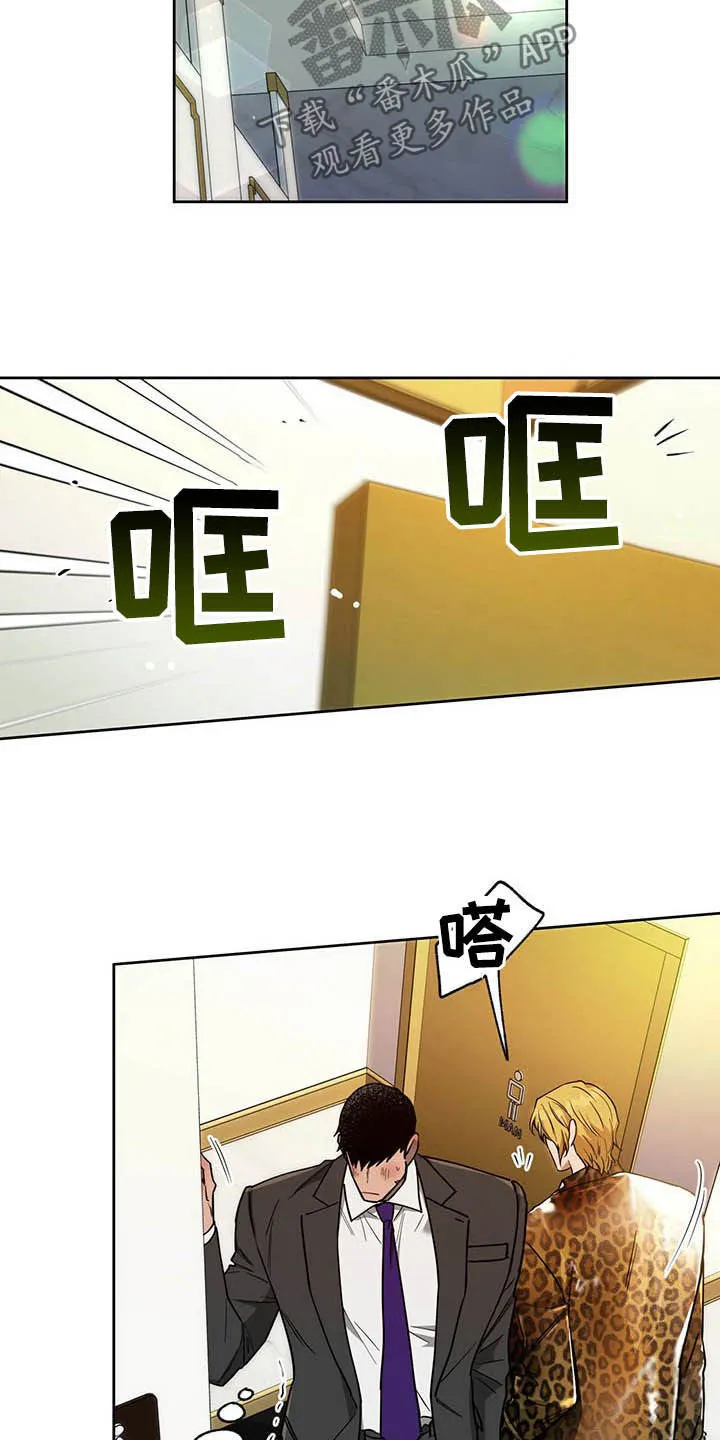 佣兵保镖漫画双男主漫画,第89章：【第二季】好久不见19图