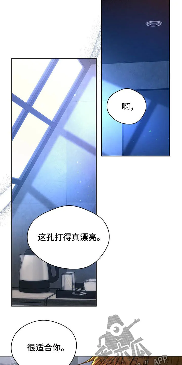 佣兵保镖漫画漫画,第97章：【第二季】苍蝇18图
