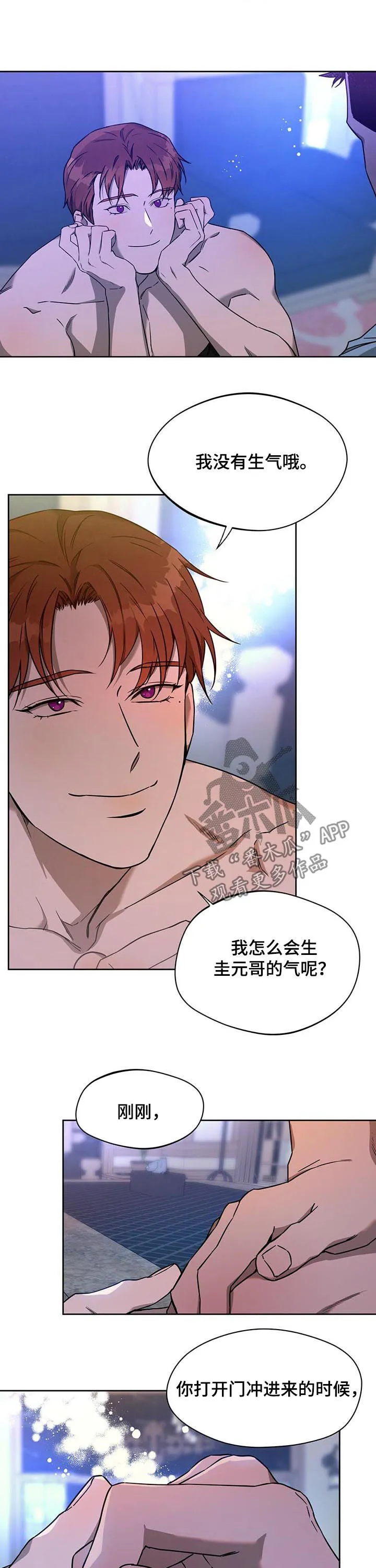佣兵保镖漫画漫画,第71章：男主角11图