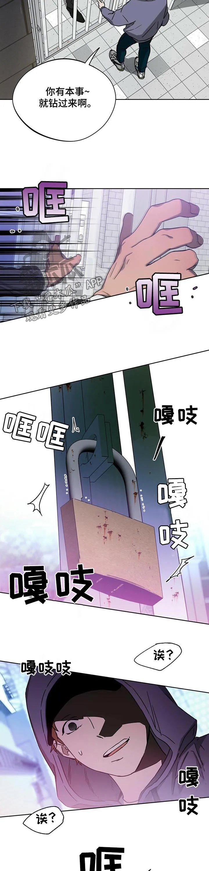 佣兵保镖漫画免费下拉式酷漫屋漫画,第57章：受伤5图