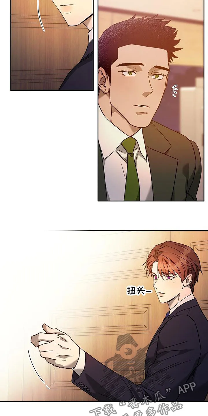 佣兵保镖漫画漫画,第147章：【第三季】礼物15图