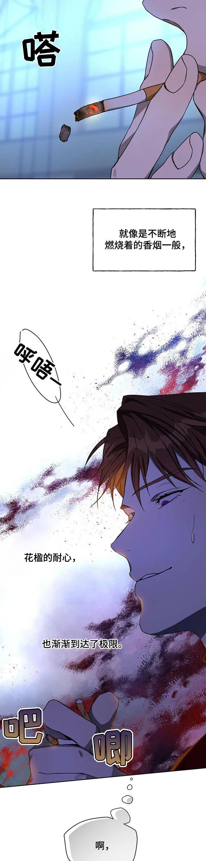佣兵保镖漫画漫画,第69章：主张6图