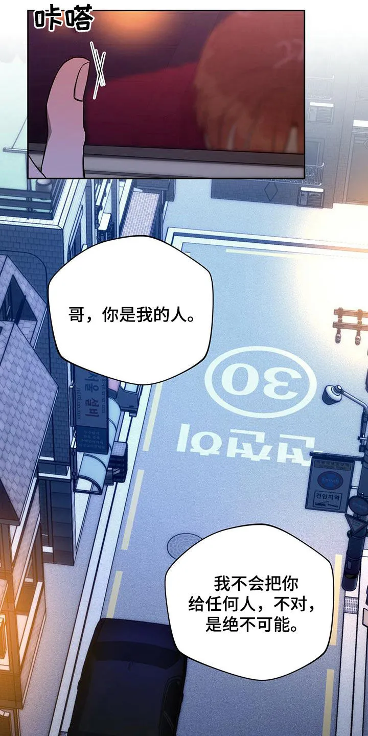 佣兵保镖漫画漫画,第103章：【第二季】犹豫6图