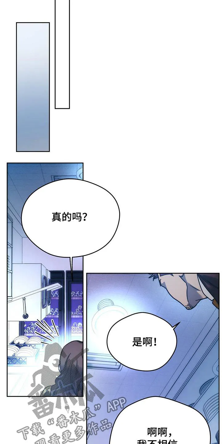 佣兵保镖漫画漫画,第160章：【第三季】救救我7图