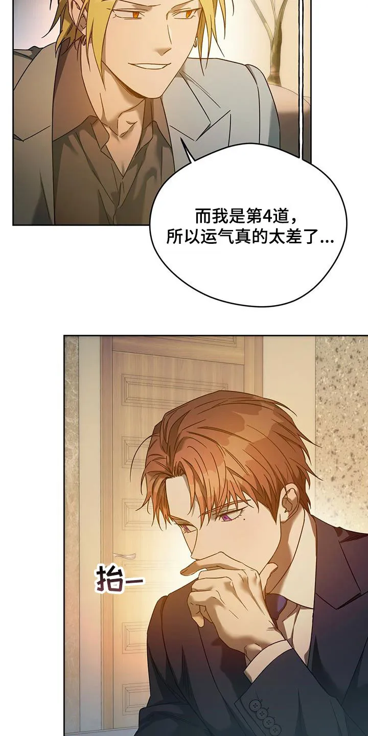 佣兵保镖漫画漫画,第147章：【第三季】礼物4图