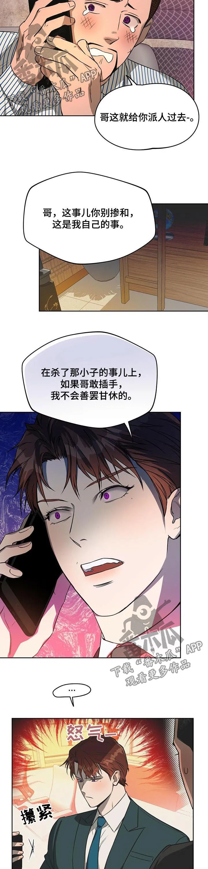 佣兵保镖漫画漫画,第46章：是你吗3图